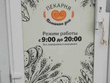 Плюшкин дом, Ломоносова, 104 