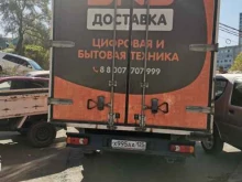 сеть магазинов цифровой и бытовой техники DNS в Владивостоке