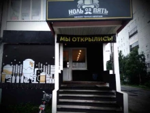 магазин пенных напитков Ноль пять в Архангельске