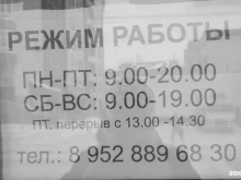 Изготовление ключей Мастерская по ремонту обуви и заточке инструментов в Томске