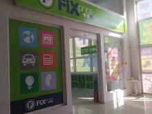 универсам фиксированных цен Fix price в Астрахани