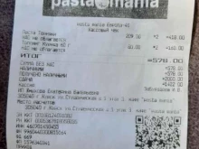 кафе быстрого питания Pasta mania в Курске