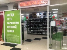 магазин бытовой техники и электроники Эльдорадо+ М.видео в Рязани
