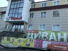 торговый дом Первый в Братске