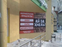 Жир / Маслопродукты Магазин фермерских продуктов в Томске