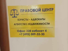 Ведение дел в судах Правовой центр в Одинцово