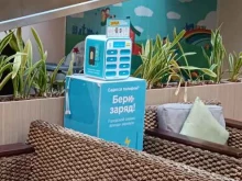 станция зарядки телефонов Бери заряд! в Перми