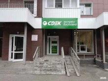 служба экспресс-доставки СДЭК в Барнауле