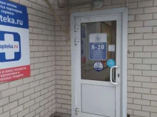 аптека Университетская в Новоалтайске