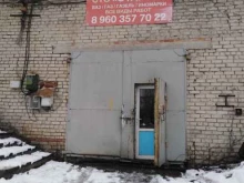 Старт+, Московское шоссе, 14а/4 