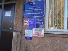 Диспансеры Наркологический кабинет Индустриального района в Барнауле