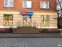 склад-магазин Цветы Голландии в Калининграде