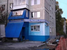 компания по ремонту бытовой техники Холодофф в Тобольске