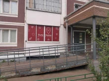 детский центр развития Study Station в Балашихе