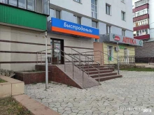 микрофинансовая компания Быстроденьги в Стерлитамаке