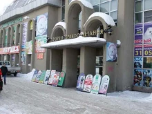 торгово-консультационный центр Белый кот в Петропавловске-Камчатском