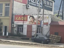кафе Авадан в Махачкале