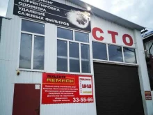 сервисный центр ReMark в Ставрополе