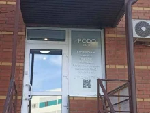 студия подологии и эстетики PodoEstet в Абакане