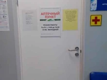 аптека Фармадом в Мурманске