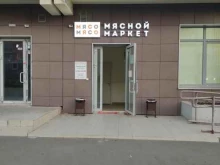 мясной магазин МЯСО МЯСО в Казани