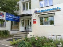 Омский центр недвижимости и ипотеки, проспект Карла Маркса, 43а к1 