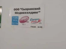 компания Медиахолдинг в Сызрани