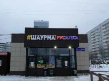 магазин Русалка в Казани