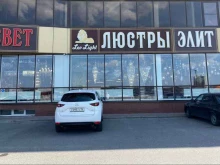 магазин Мир замков и Люстр в Пятигорске