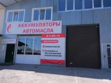 автосервис Аккумуляторный мир в Полевском