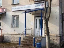 Ситилаб, Горького, 81 