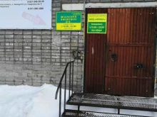 магазин Армейский в Мурманске