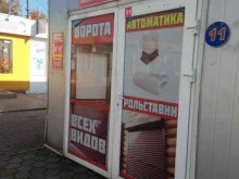 производственно-торговая компания Славпромсервис в Калининграде