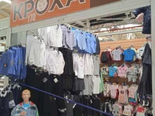 детский магазин Кроха в Костроме