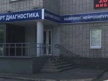 центр диагностики МИБС в Череповце
