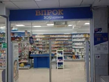 магазин 300кормов в Нижнекамске