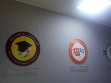 центр интеллектуального развития Ломоносовский в Нальчике