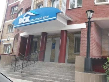 страховой дом ВСК в Благовещенске
