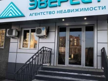 агентство недвижимости Эверест в Абакане