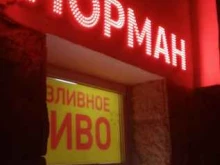 Норман, Гусарская, 9 к2 