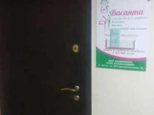 студия йоги и аюрведы Васанта в Артеме