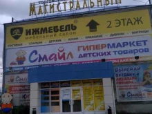торговая компания Априори в Ижевске
