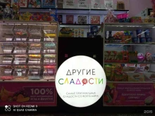 магазин кондитерских изделий Другие сладости в Братске