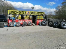 Шиномонтаж Шиномонтажная мастерская в Петропавловске-Камчатском