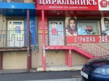 Аптеки Советская аптека в Чите