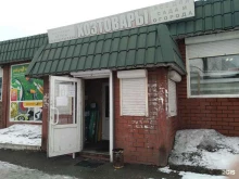 Сантехника / Санфаянс Магазин хозяйственных товаров в Нижнем Тагиле