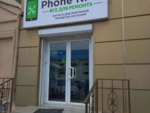 магазин Phone Kmv в Армавире
