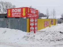 Пункты приёма Компания по приему лома в Вологде