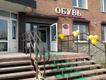 салон женской обуви Signorina в Омске