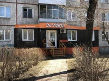 салон красоты Делис в Красноярске
